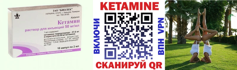 как найти закладки  Малоархангельск  КЕТАМИН VHQ 